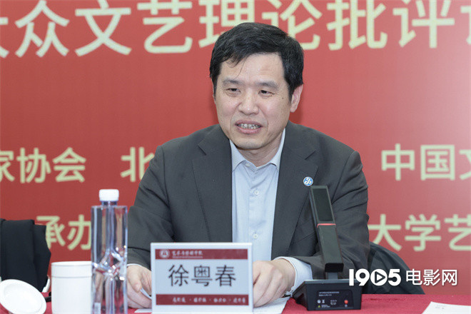 中国文艺评论家协会第三届视听艺术专业委员会成立