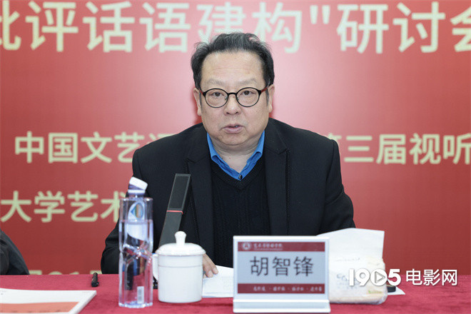 中国文艺评论家协会第三届视听艺术专业委员会成立