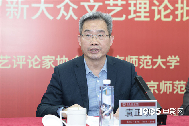 中国文艺评论家协会第三届视听艺术专业委员会成立