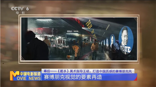 这部新片,打造出了中国质感的赛博朋克风!