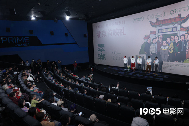 电影《翠湖》在京首映 张丰毅盛赞影片