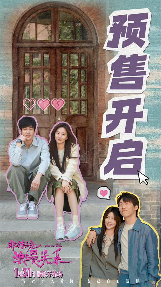 《非传统浪漫关系》曝MV 朱颜曼滋任彬极致推拉(图1) 《非传统浪漫关系》曝MV 朱颜曼滋任彬极致推拉(图1)