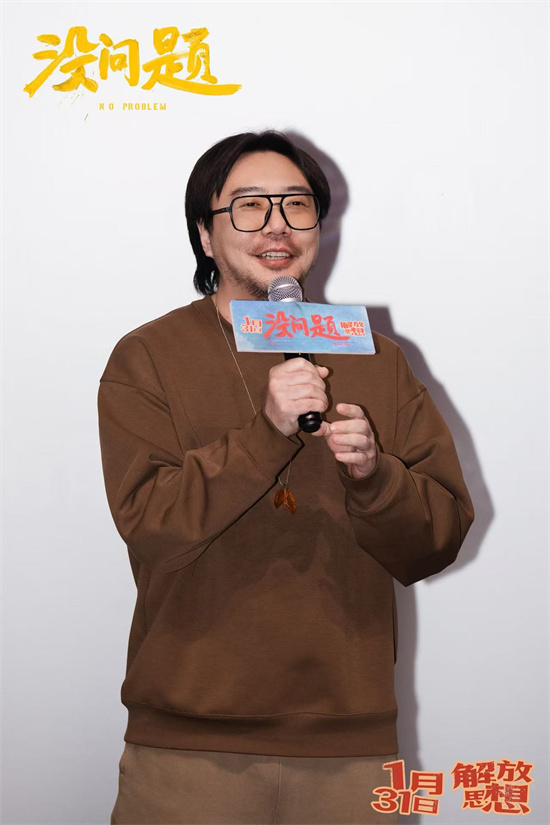 东北喜剧《没问题》首映 梁龙献唱引全场共鸣