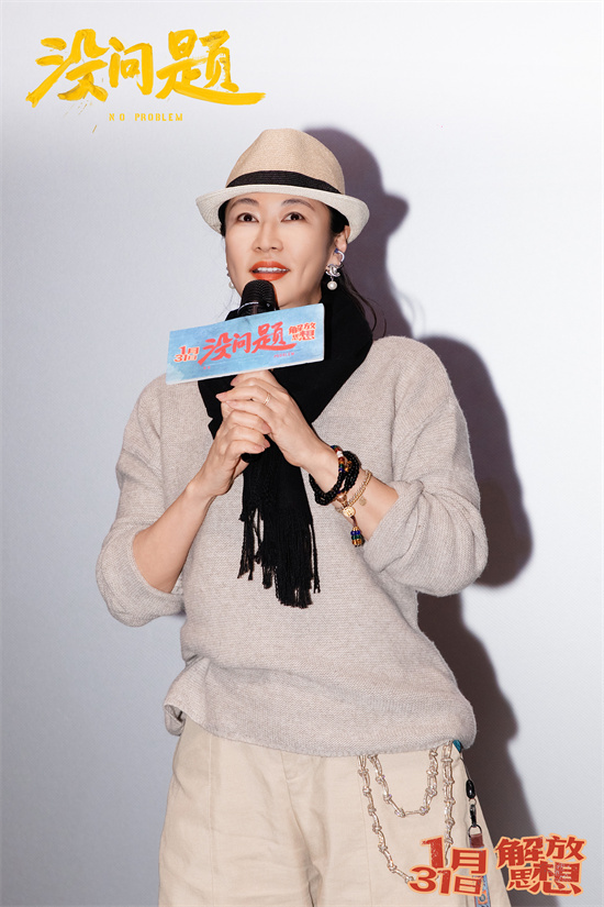 东北喜剧《没问题》首映 梁龙献唱引全场共鸣