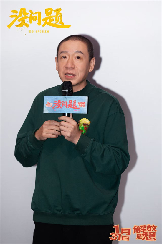 东北喜剧《没问题》首映 梁龙献唱引全场共鸣