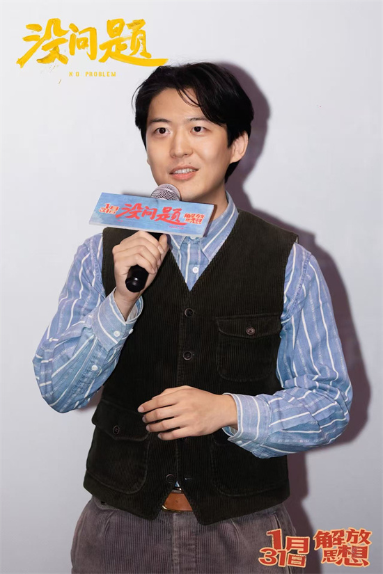 东北喜剧《没问题》首映 梁龙献唱引全场共鸣