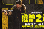 《庇护之地》曝终极预告 杰森·斯坦森孤胆复仇！