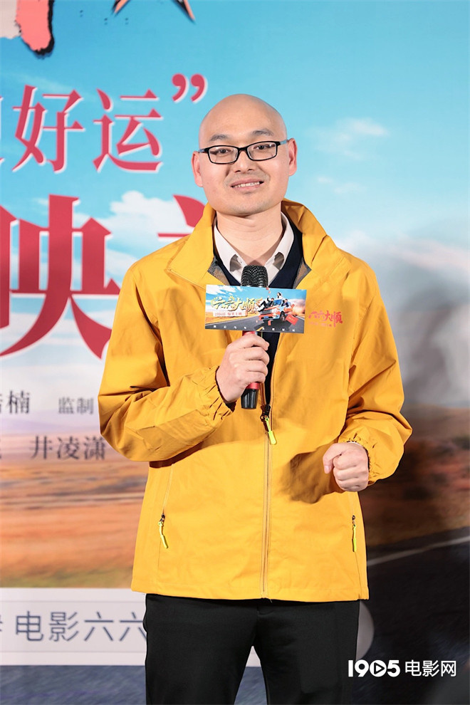 电影《六六大顺》首映 导演谈从建筑业跨行拍电影