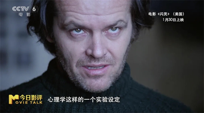 今日影评|再看《闪灵》：一个美国中产之家的崩塌