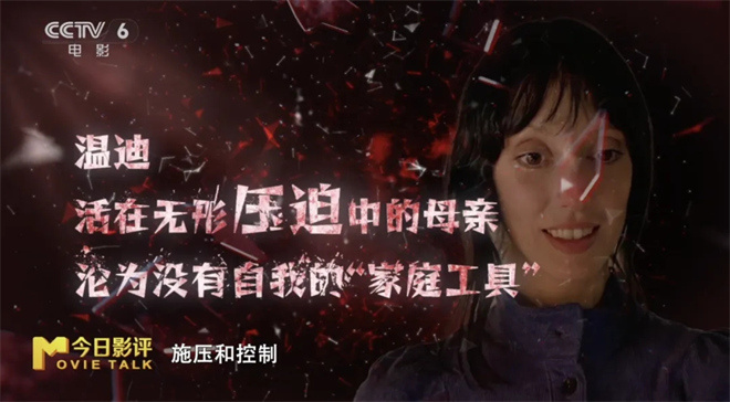 今日影评|再看《闪灵》：一个美国中产之家的崩塌