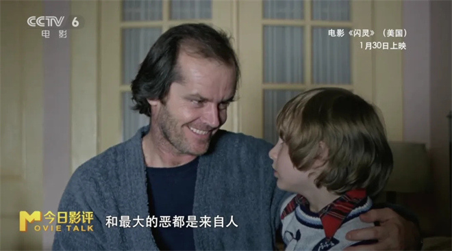 今日影评|再看《闪灵》：一个美国中产之家的崩塌