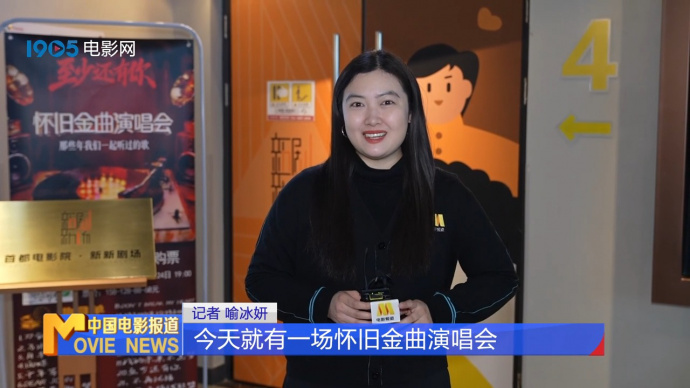 《中国电影报道》第029期（20260129）