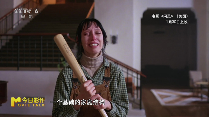 《闪灵》为什么能穿越时代与观众共鸣