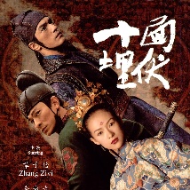 《十面埋伏》海报