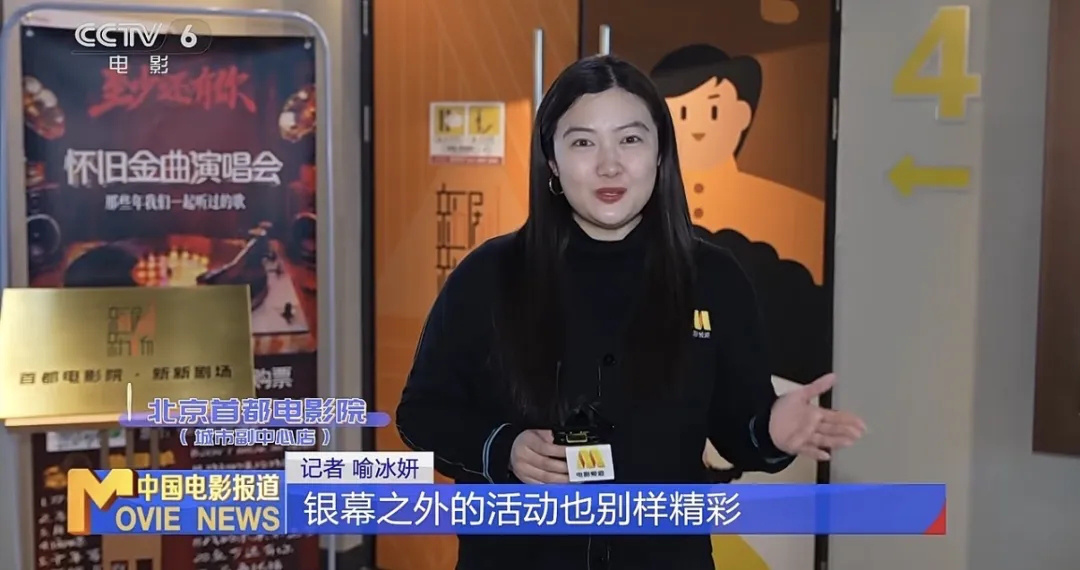 看演出打游戏吃火锅,解锁北京影院新空间!