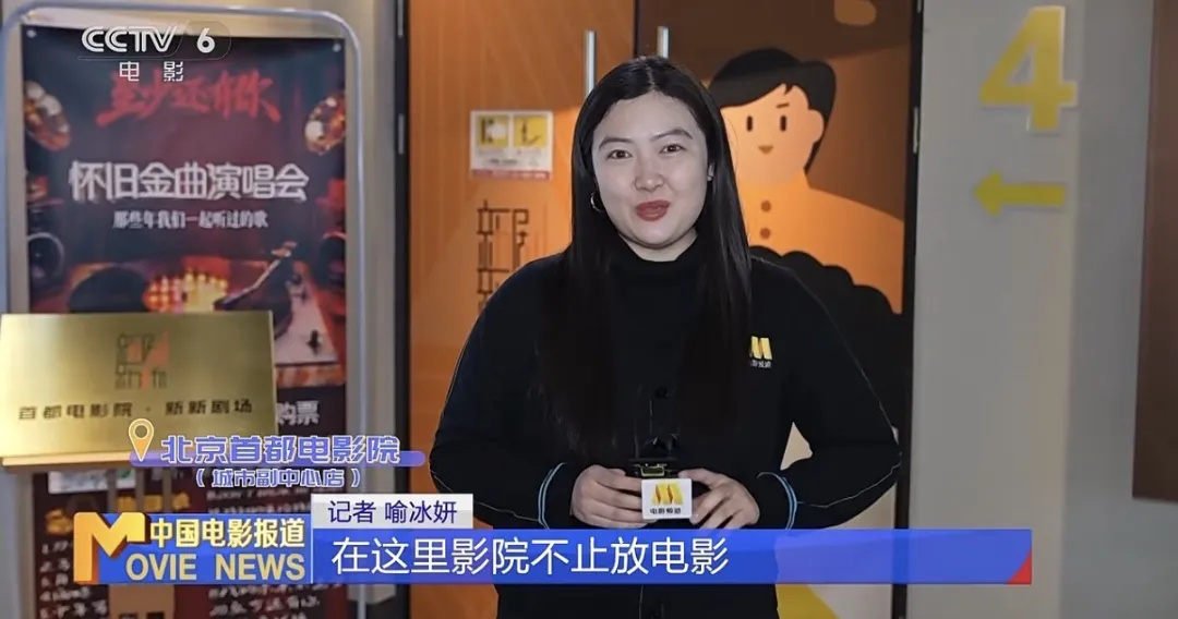 看演出打游戏吃火锅,解锁北京影院新空间!