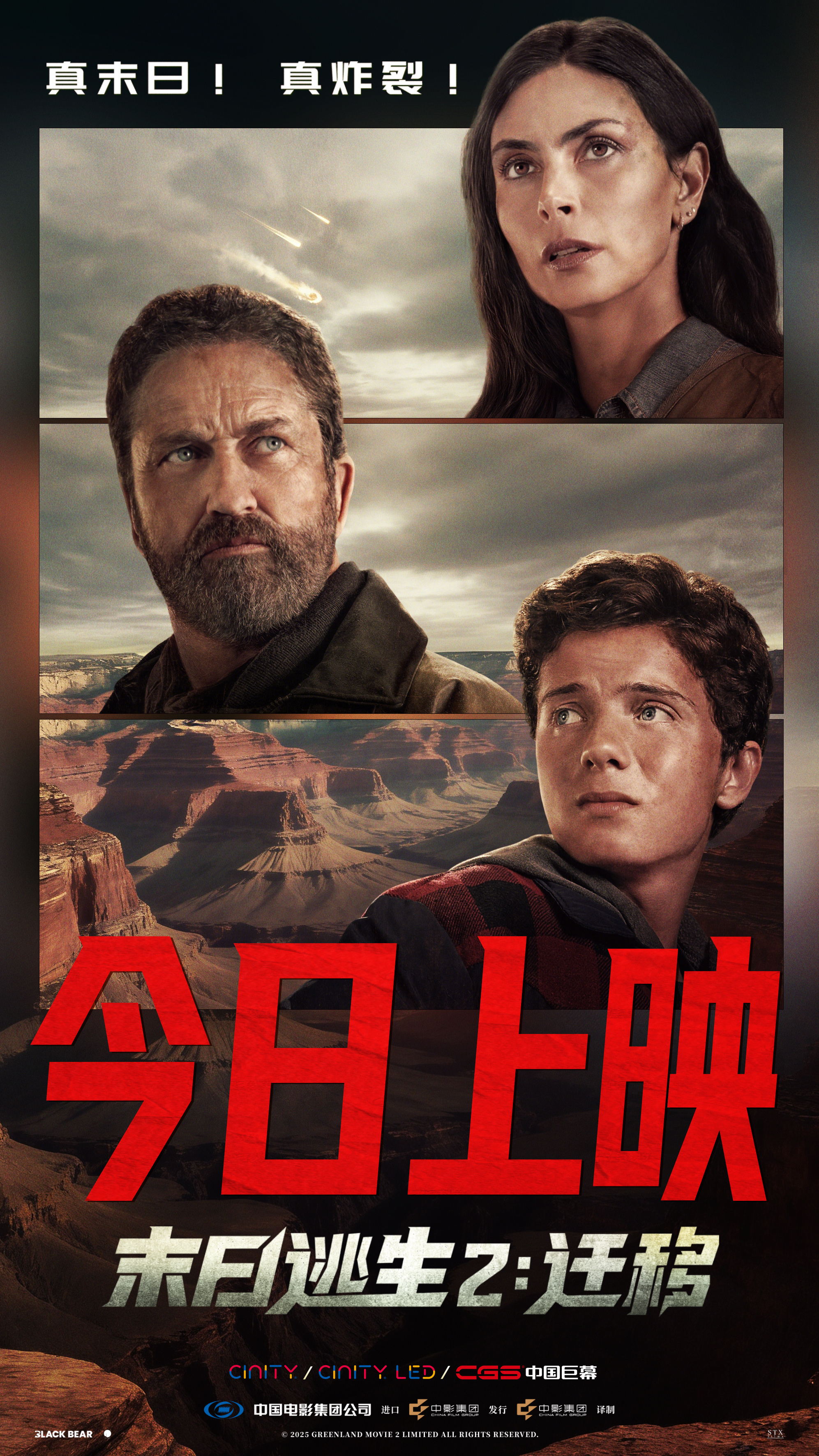 《末日逃生2:迁移》上映 “陷落哥”硬核回归