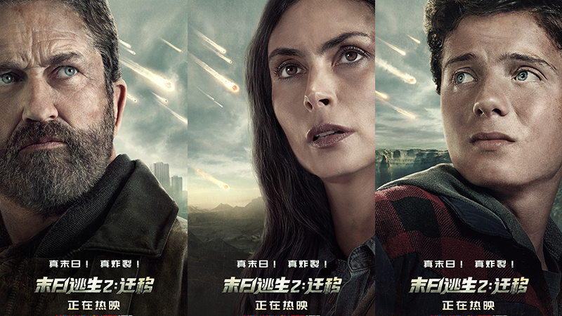 《末日逃生2:迁移》上映 “陷落哥”硬核回归