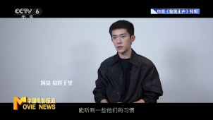 电影+国安 《惊蛰无声》聚焦生活中的国安故事