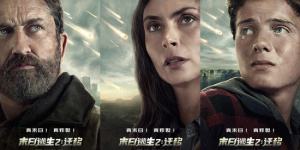 《末日逃生2：迁移》上映 “陷落哥”硬核回归