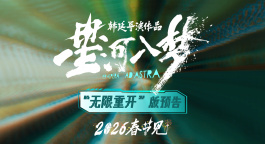 《星河入梦》发布“无限重开”版预告 0烦恼解锁梦境新关卡