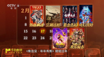 今日影评 | 2月看什么？这份片单请收好！