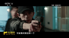 《惊蛰无声》是张艺谋携强大阵容打造又一力作，有强烈观影吸引力