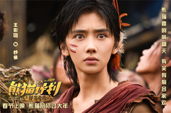 《熊猫计划2》曝预告 成龙马丽挑战“亲情禁令”