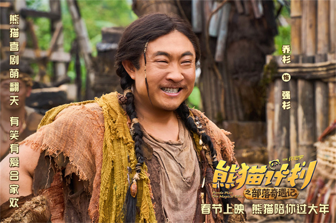 《熊猫计划2》曝预告 成龙马丽挑战“亲情禁令”