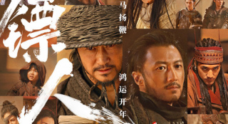 吴京谢霆锋万妮达献唱经典 共赴《镖人》热血江湖!