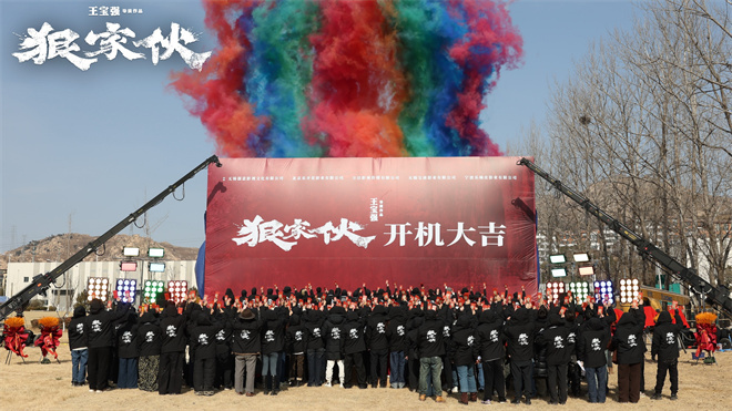 《狠家伙》正式开机 王宝强自导自演东方黑帮传奇