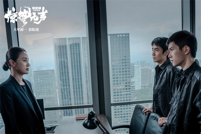 张艺谋《惊蛰无声》预告 千玺朱一龙宋佳心理博弈