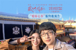 《藏地情书》曝终极预告 屈楚萧邱天演绎一眼万年