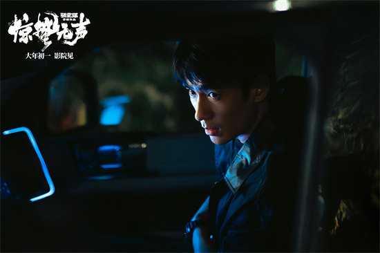 《惊蛰无声》曝预告 易烊千玺朱一龙宋佳暗中博弈