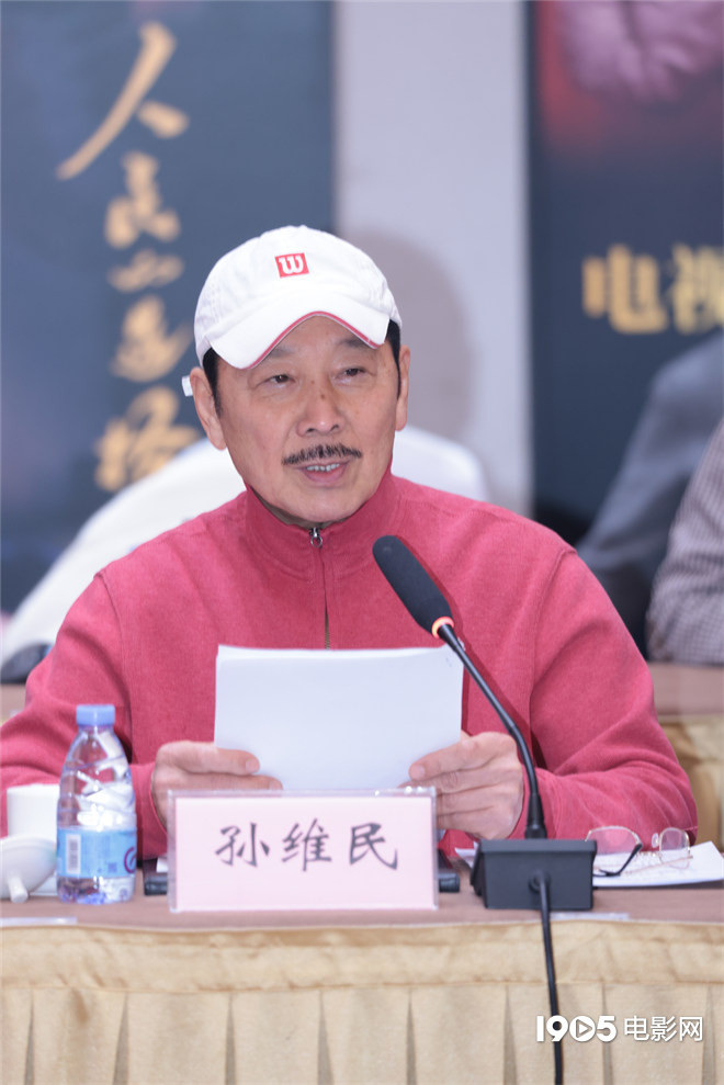 《人民的选择》研讨会 孙维民等主创分享创作心得