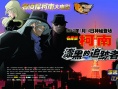名侦探柯南2009：漆黑的追迹者