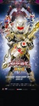 《铠甲勇士之帝皇侠》