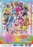 光之美少女全明星豪華篇2：希望之光☆守護彩虹寶石！