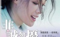 《非诚勿扰》预告片