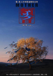 额吉