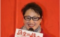 王姬不介意姐弟戀 賠錢出演《馬文的戰(zhàn)爭》