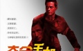 《奪命手機(jī)》預(yù)告片2