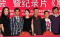 爱情片《魔术外传》开机 章子怡郭富城首次合作