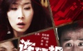 《連環(huán)扣》展開系列情感糾葛 女作家遭遇強(qiáng)奸搶劫