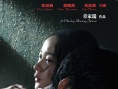 迷城