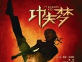 The Karate Kid