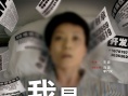 我是植物人