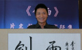 李宗翰《劍雨》扮見慧和尚 與楊紫瓊“痛苦相愛”