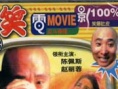 孝子賢孫伺候著