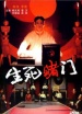 笑傲江湖·直一片子甚么时分上映